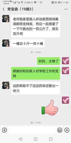 微信图片_20200227121048